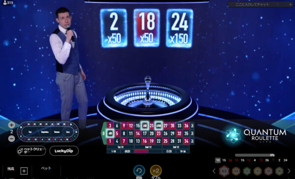 Quantum Roulette Live テッドベット