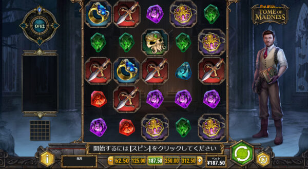 Tome of Madness テッドベット スロット