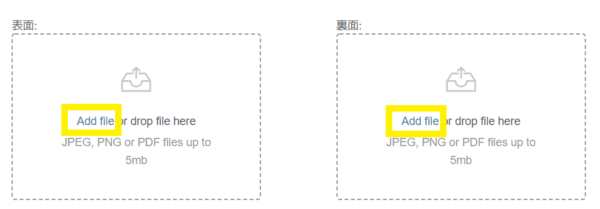 テッドベット アップロード画面